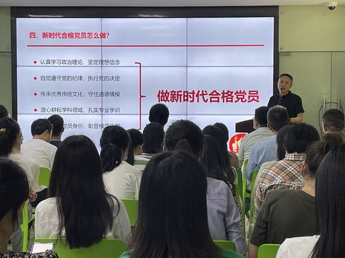 通信學院黨總支書記講授特色黨課 聚焦通信技術研發與服務，主題教育創新推進